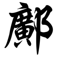 Kwong Sue Duk Foundation