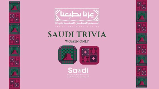 Saudi Trivia