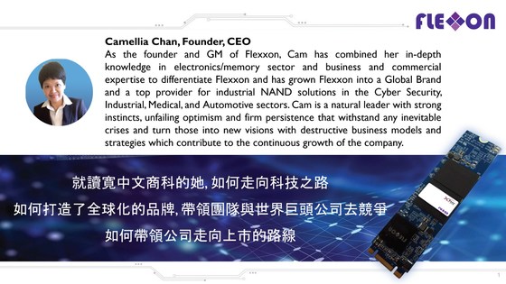 【分享会】陈美玲校友谈科技创业之路